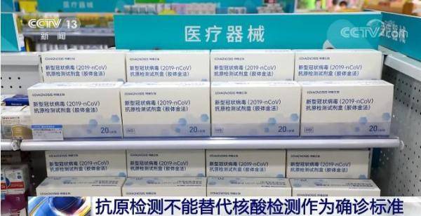 抗原检测试剂临时纳入医保 便利与挑战并存